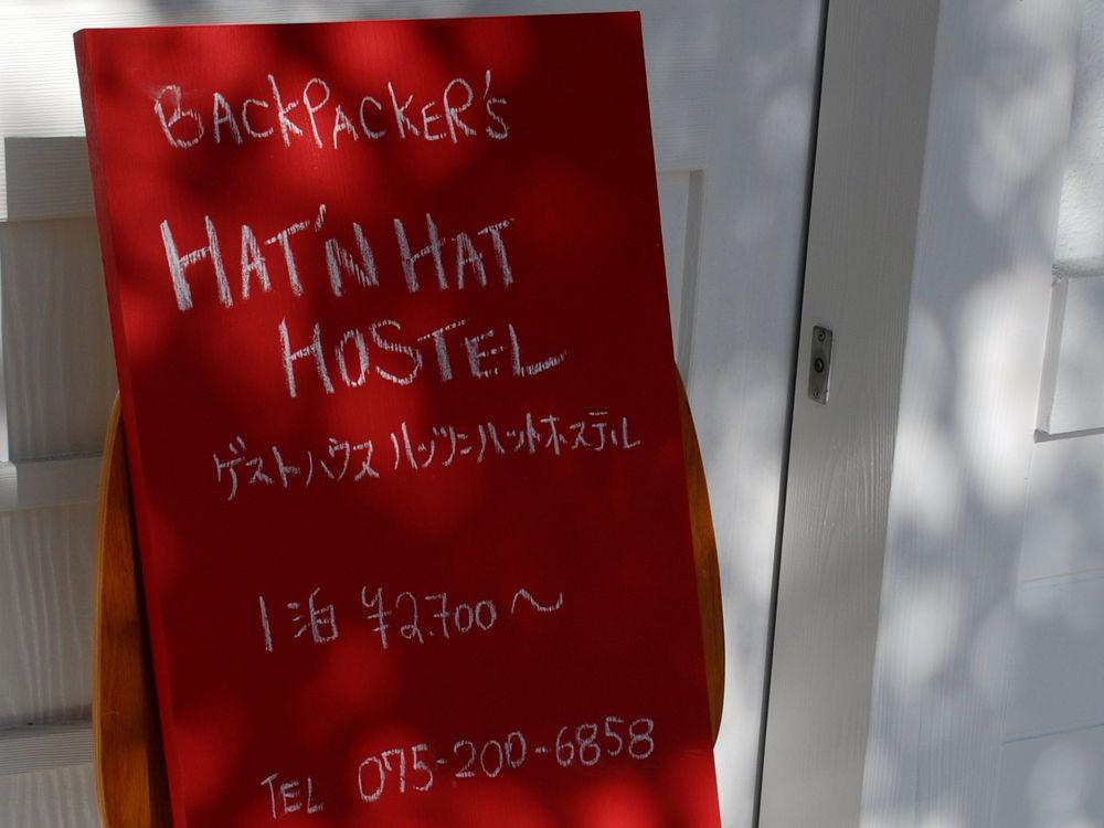 Hat'N Hat Hostel 교토 외부 사진